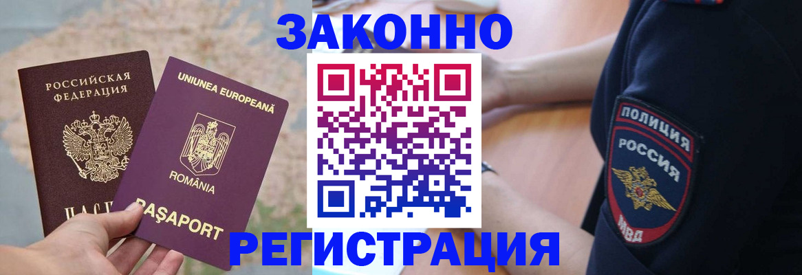 временная регистрация для школы в Гатчине