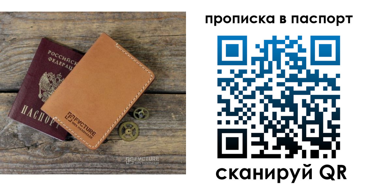 прописка регистрация в Гатчине