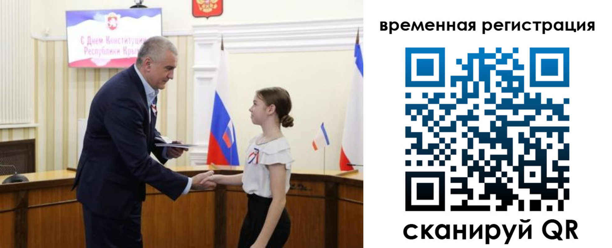 прописка 2025 в Гатчине