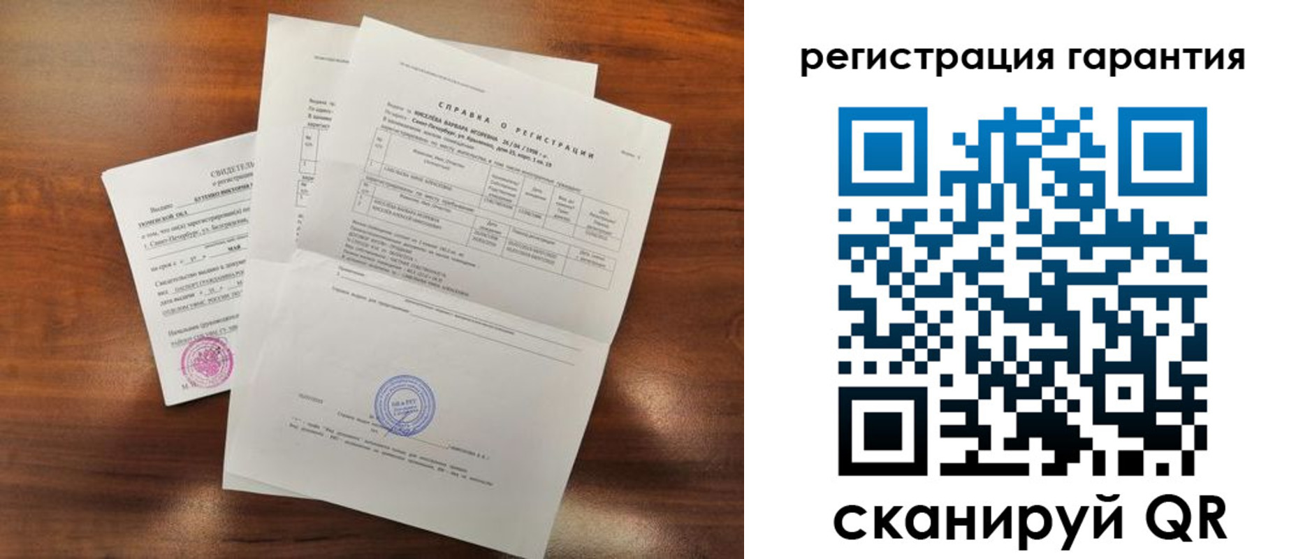 временная регистрация гарантия в Гатчине