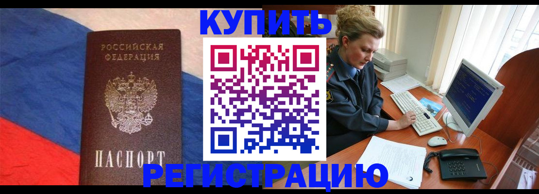 временная регистрация собственник в Гатчине