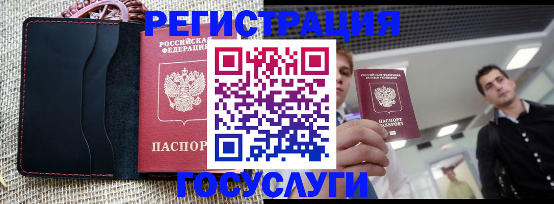 временная регистрация гарантия в Гатчине