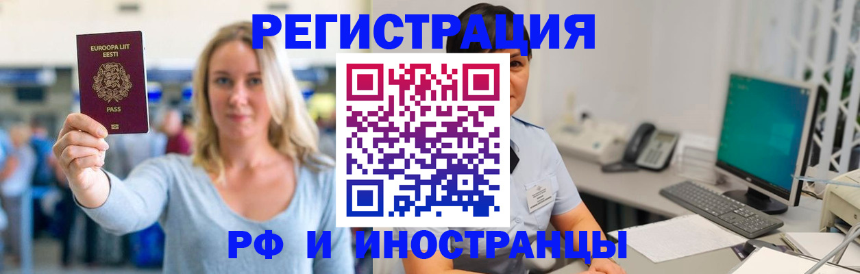 регистрация в Гатчине