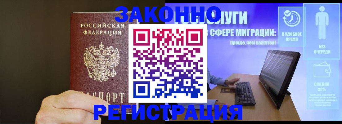 временная прописка в Гатчине