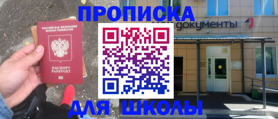 прописка в квартире в Гатчине