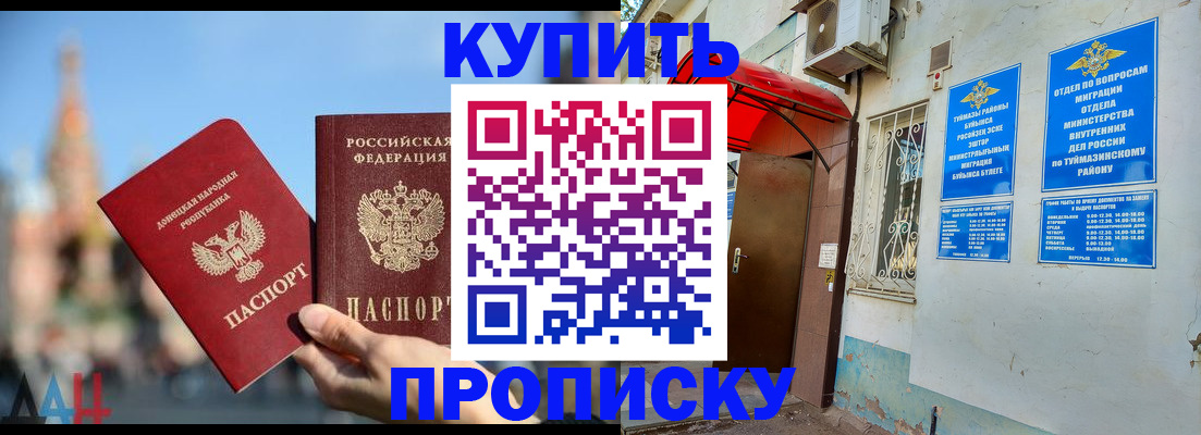 прописка от собственника в Гатчине