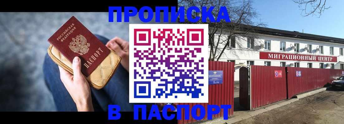 временная регистрация в квартире в Гатчине