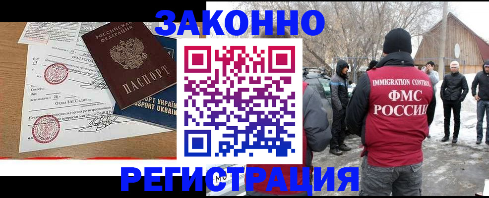 временная регистрация гарантия в Гатчине